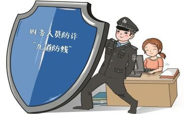 防诈骗幼儿教案8篇