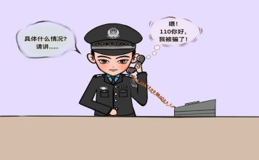 校园防诈骗演讲稿5篇