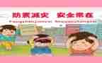 防震演练的心得体会5篇
