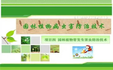 防治心得体会6篇