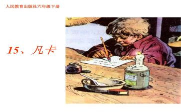凡卡的读后感推荐8篇