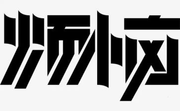 关于我的小烦恼的作文7篇