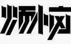 烦恼的作文通用6篇