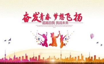 奋发向上崇德向善演讲稿8篇