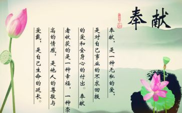 讲教师奉献的演讲稿最新5篇