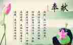 讲教师奉献的演讲稿最新5篇