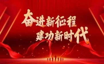 再奋进心得体会优秀8篇