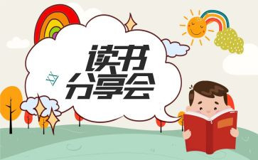 小班分享的教案8篇
