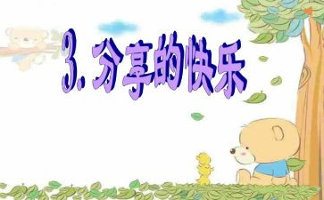 教师读书分享会心得体会5篇
