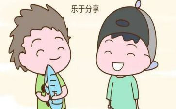 分享心得体会优质8篇
