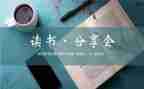 育儿分享心得体会8篇