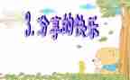 教师读书分享会心得体会5篇