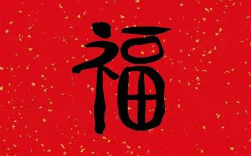 以幸福为话题作文通用5篇