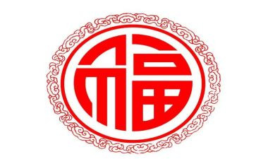 最幸福家庭事迹材料范文6篇