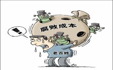 贪与腐观后心得体会通用7篇