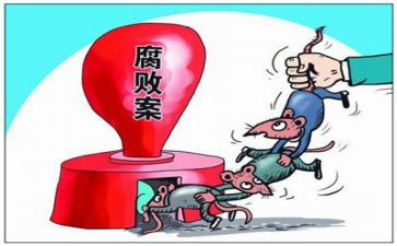 贪与腐观后心得体会通用5篇