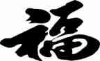笛福的书读后感6篇