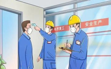 复工复产汇报材料5篇