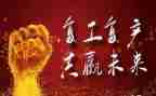 复工后心得体会6篇