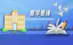 高三复课工作计划8篇