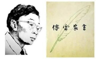 傅雷读书心得体会8篇