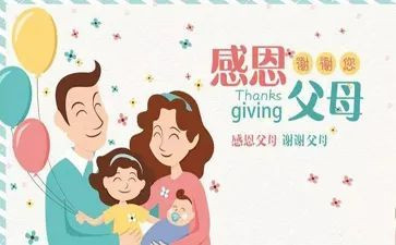 承父母志的心得体会参考6篇