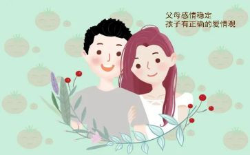 读《感恩父母》心得体会6篇