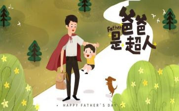 《父亲》读后感400字5篇