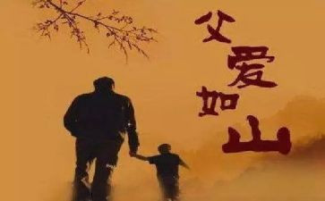 中父亲的病读后感通用7篇