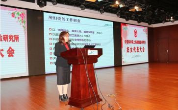2024妇委会工作计划5篇