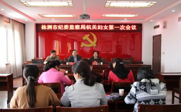2024年幼儿园妇委会工作计划6篇
