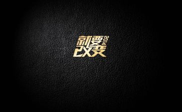 我在改变自己作文参考8篇