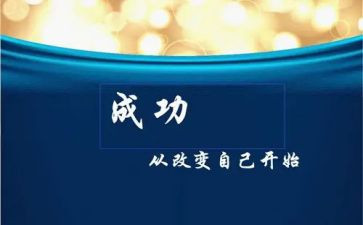 改变初中作文模板6篇