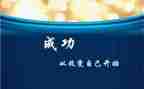改变初中作文模板6篇