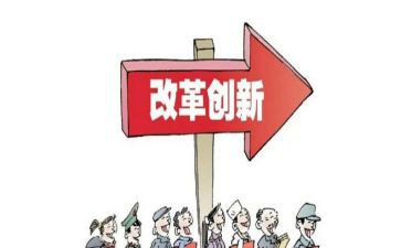 历史改革心得体会5篇
