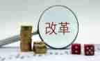 评价改革心得体会7篇