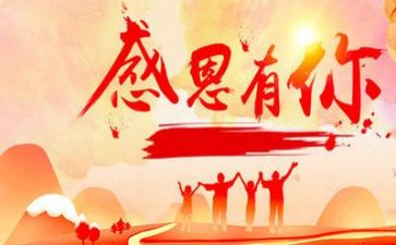 感恩老师作文600字优秀作文5篇