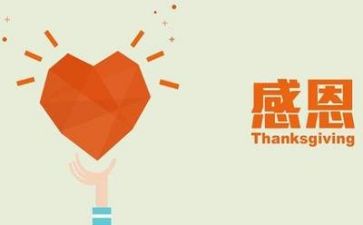 演讲稿感恩的作文6篇