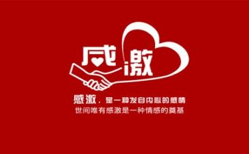 感恩演讲稿400字8篇
