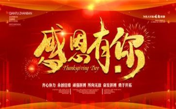 感恩老师的演讲稿700字5篇