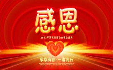 举办感恩节活动方案6篇