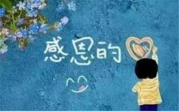 感恩会心得体会参考6篇