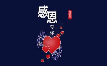 感恩生活作文800字6篇