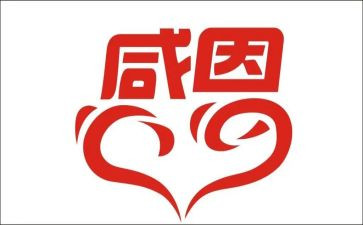 我感恩我成长演讲稿最新7篇