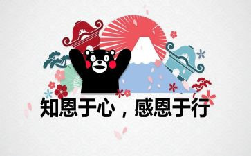 感恩的心活动方案优质7篇