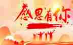 感恩老师作文600字优秀作文5篇