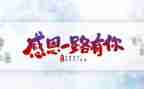 感恩学校感恩老师演讲稿5篇