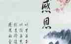 懂感恩心得体会精选6篇