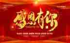 感恩老师的演讲稿700字5篇