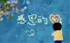 感恩会心得体会参考6篇